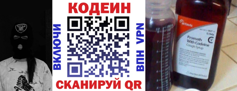 Codein Purple Drank  как найти   Нерехта 