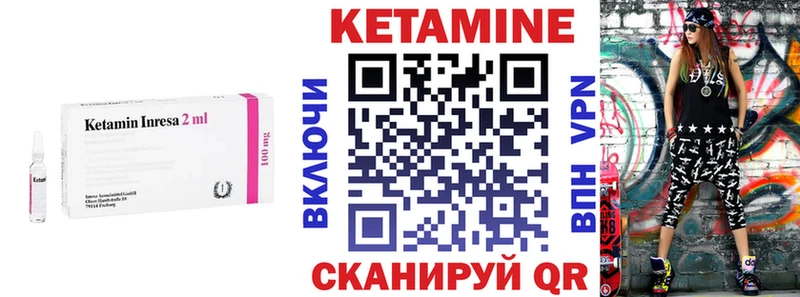 Кетамин ketamine Нерехта