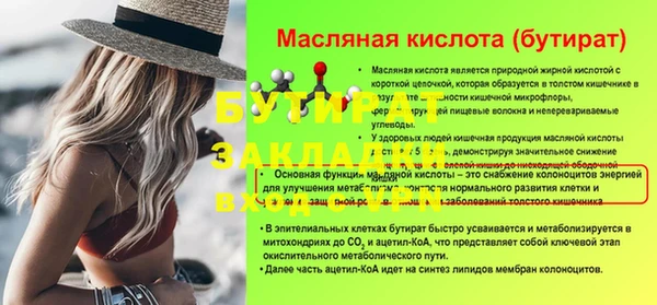 бутират Лиски