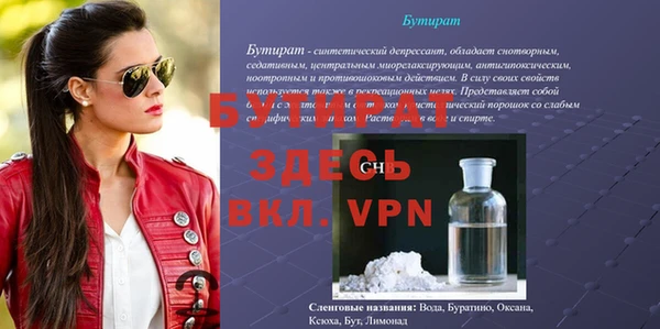 бутират Лиски