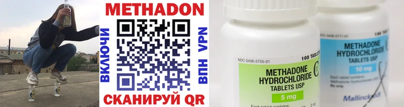 МЕТАДОН methadone  наркотики  Нерехта 